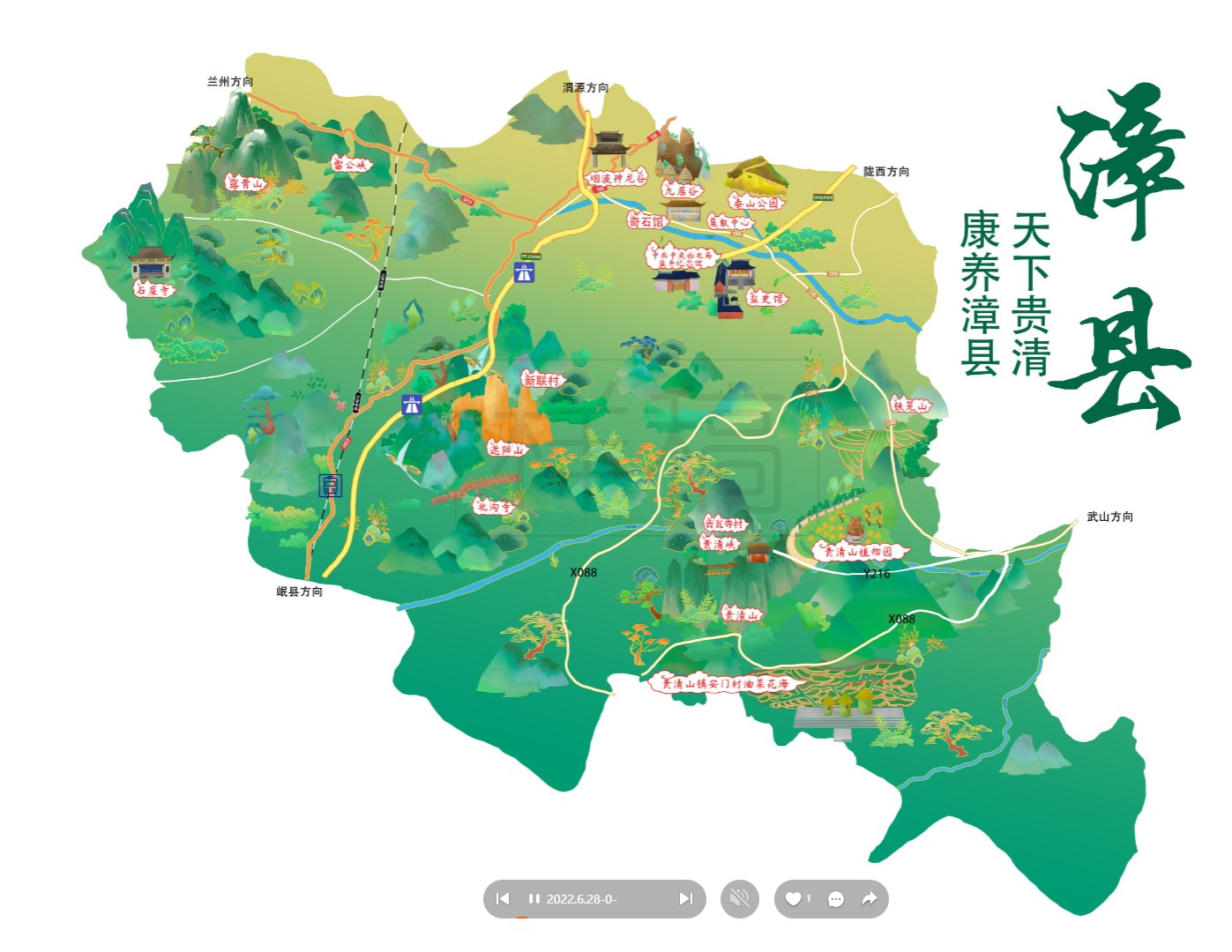 荆州漳县手绘地图